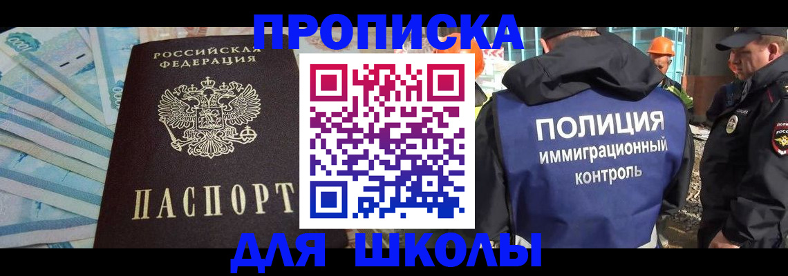 прописка регистрация в Михайлове