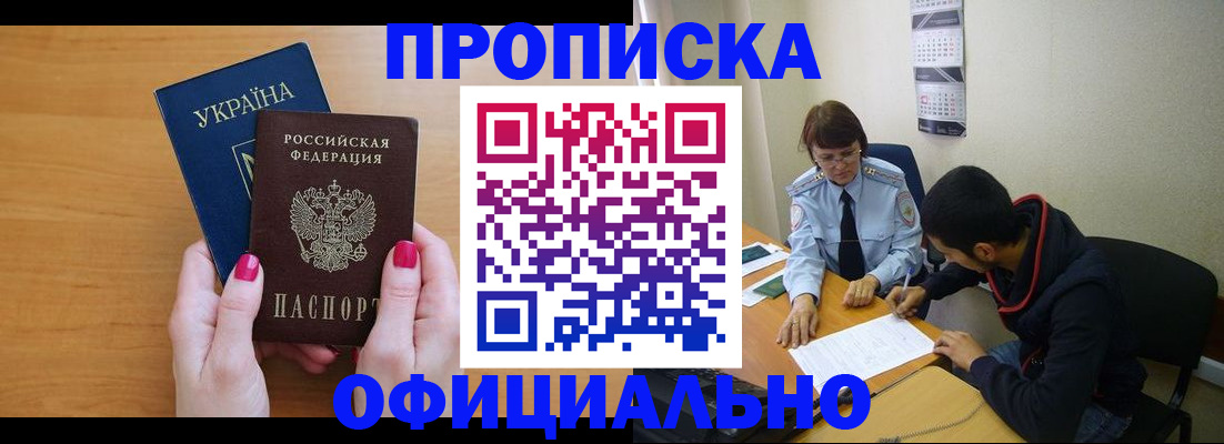 прописка в квартире в Михайлове
