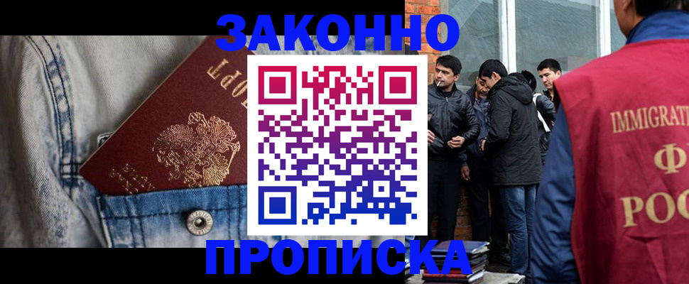 прописка для школы в Михайлове