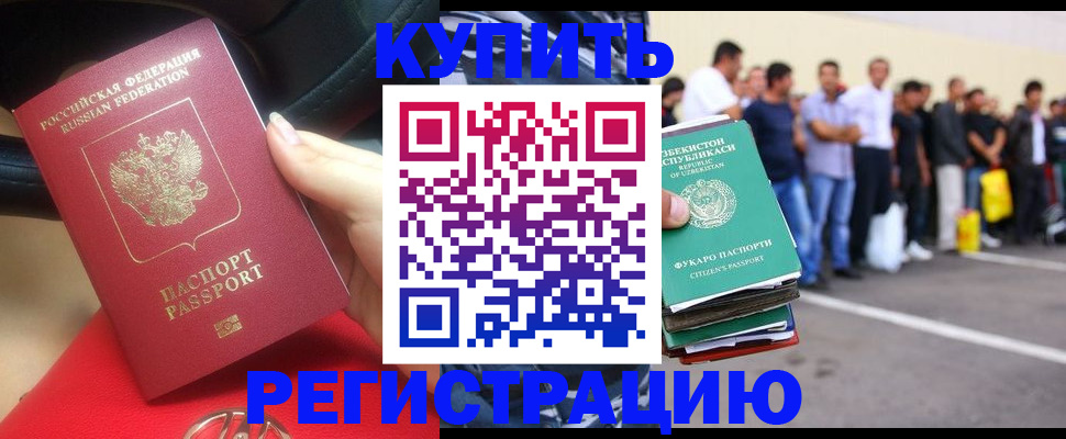 где прописаться в Михайлове