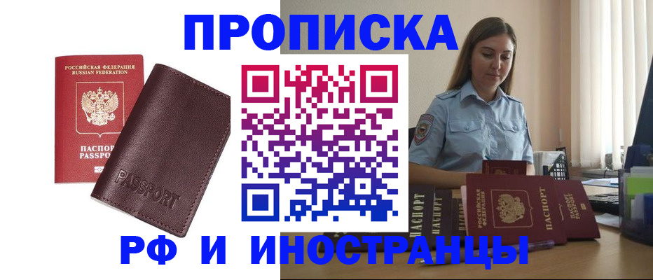 временная регистрация для всех в Михайлове