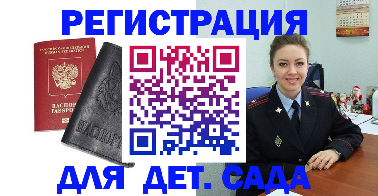 прописка поиск в Михайлове