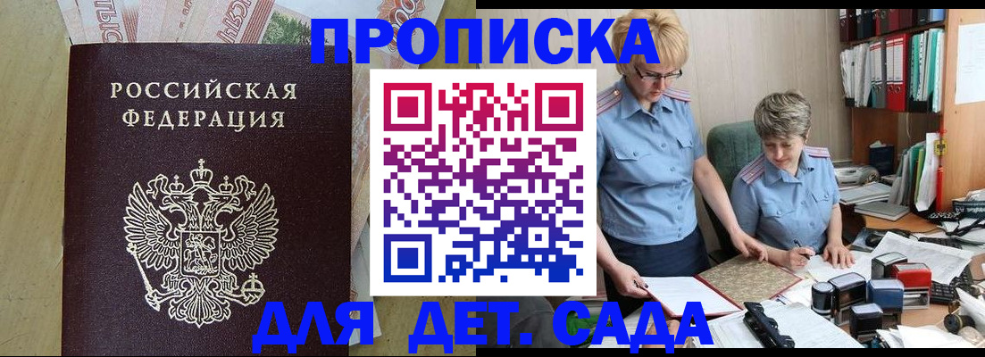 миграционный учет в Михайлове