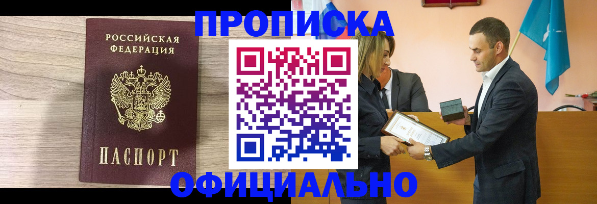 прописка для школы в Михайлове
